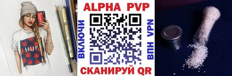 ссылка на мегу маркетплейс  Лакинск  A-PVP Crystall 