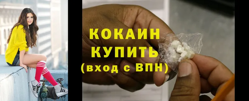 купить   Лакинск  Cocaine FishScale 