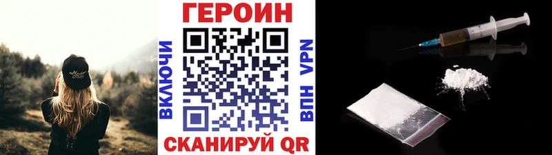 Героин VHQ  Лакинск 