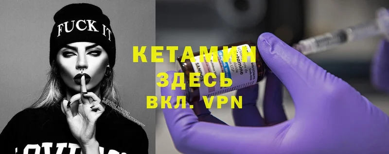 Кетамин ketamine  как найти наркотики  Лакинск 