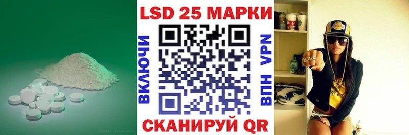 Лсд 25 экстази кислота  магазин продажи   Лакинск 